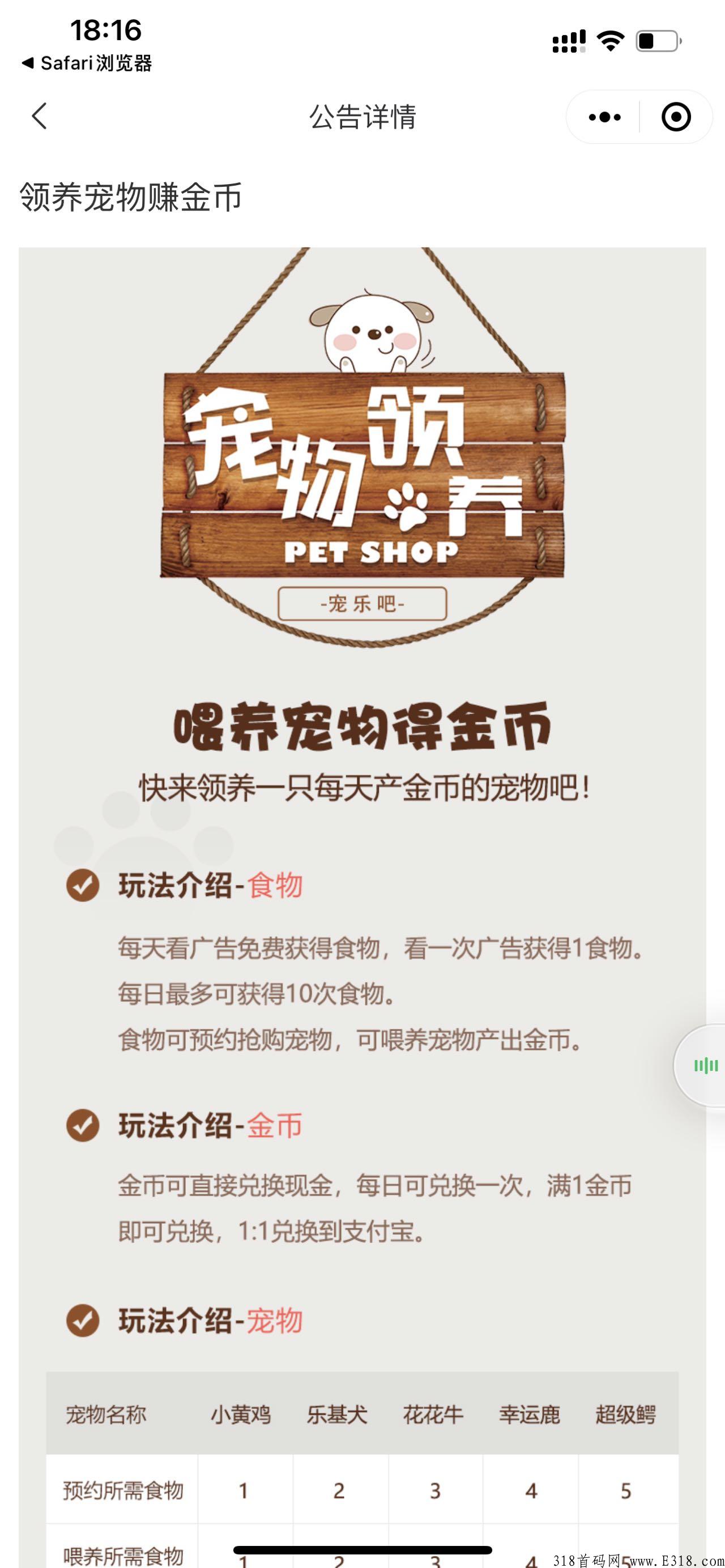 【萌宠小恐龙】首码项目现在市场还未满,赶紧注册下载推广 【萌宠小恐龙】首码项目现在市场还未满,赶紧注册下载推广