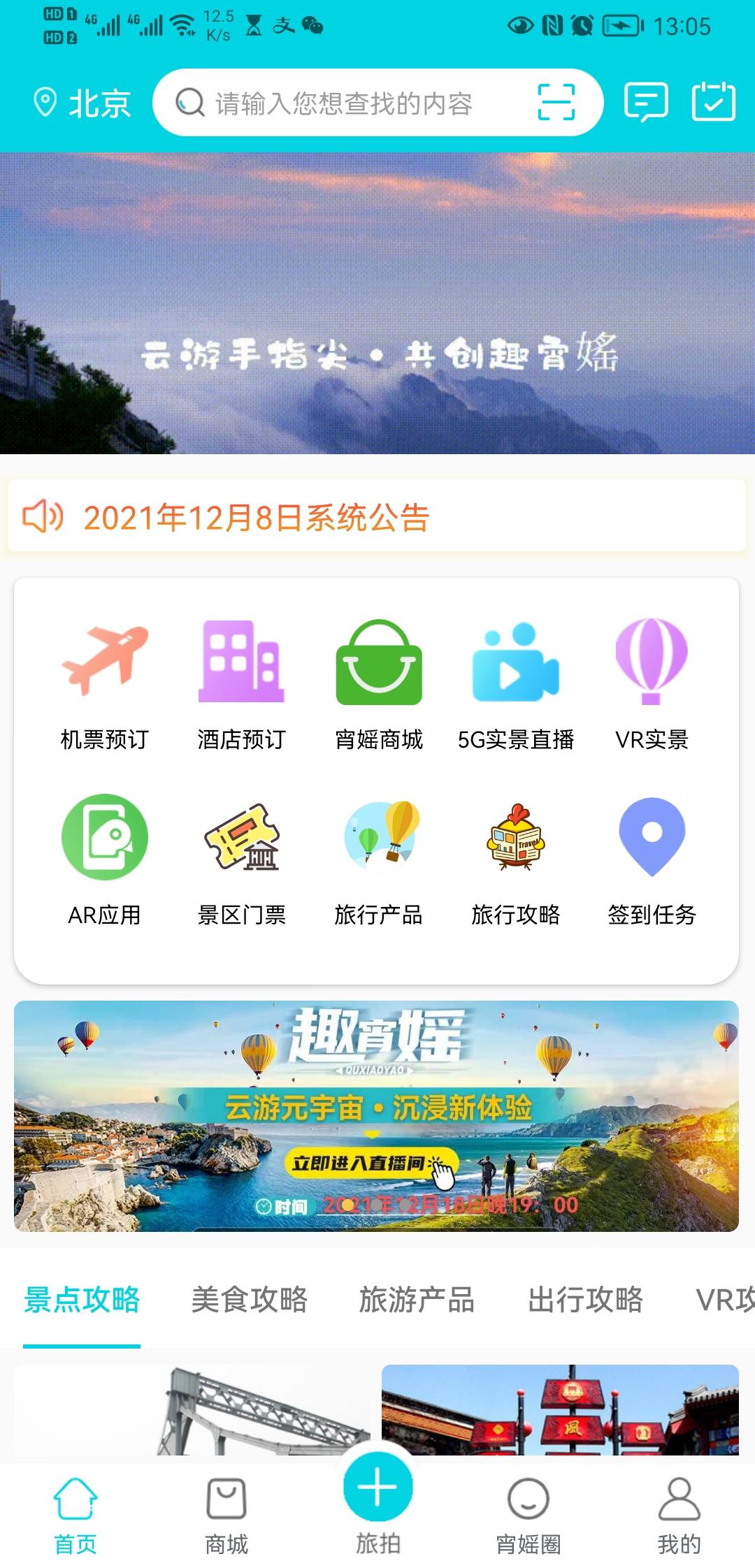 趣逍遥年末大盘，跨年发财_首码项目网