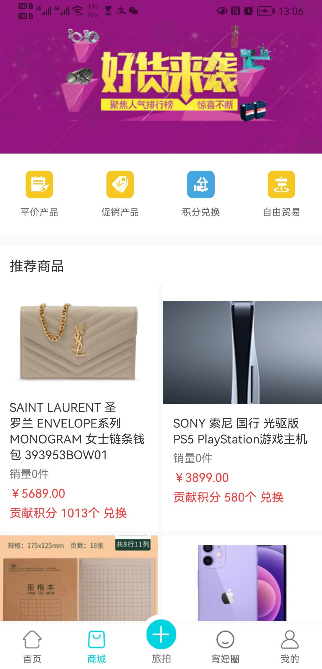 趣逍遥年末大盘，跨年发财_首码项目网