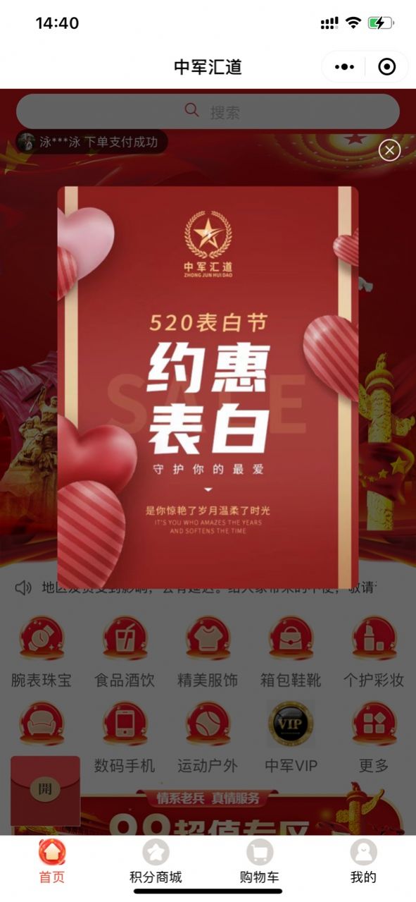 中军汇道广告电商,领导人对接中 中军汇道广告电商,领导人对接中