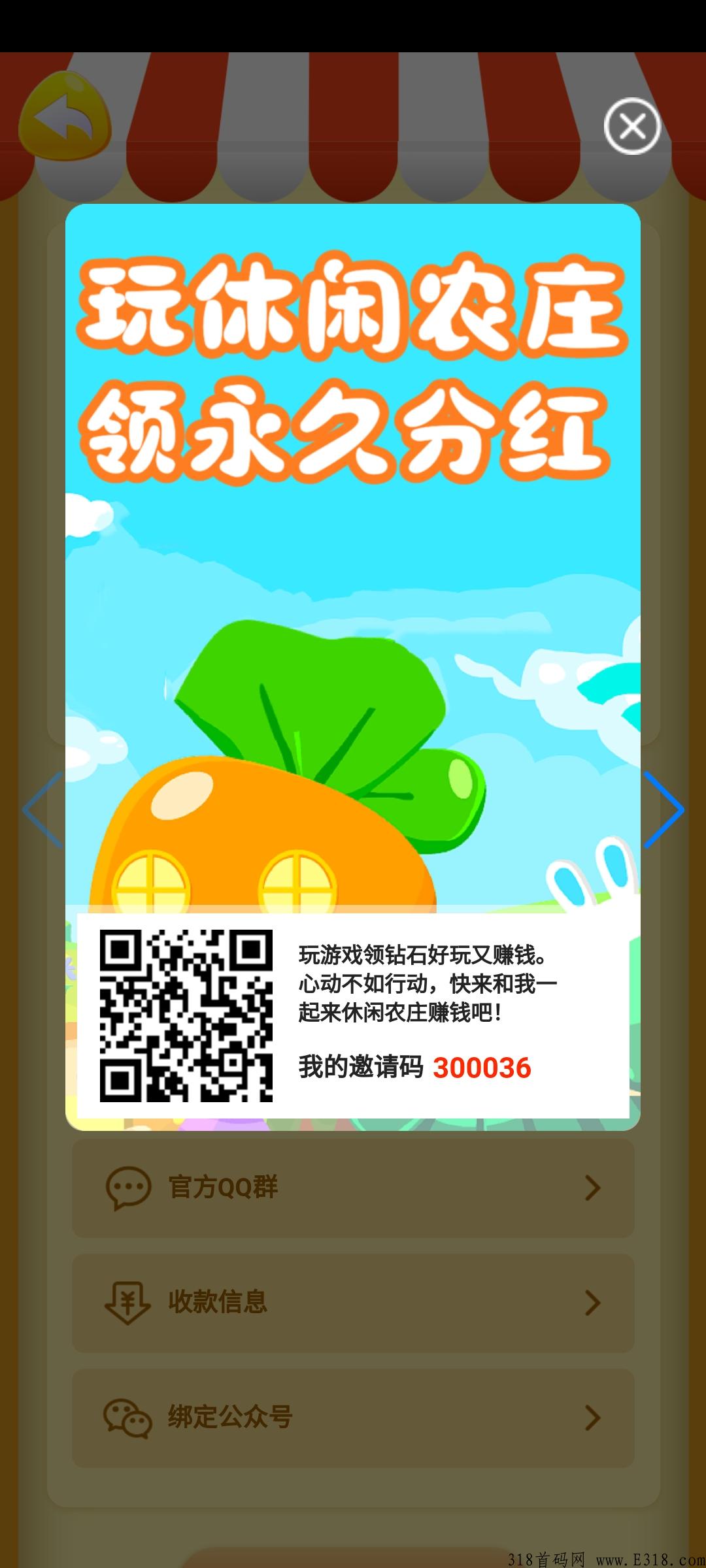 悬赏汪app，全新玩法和创意来袭
