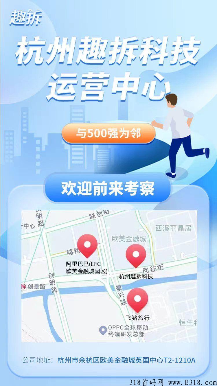 趣拆科技app首码,能力越大收益越多