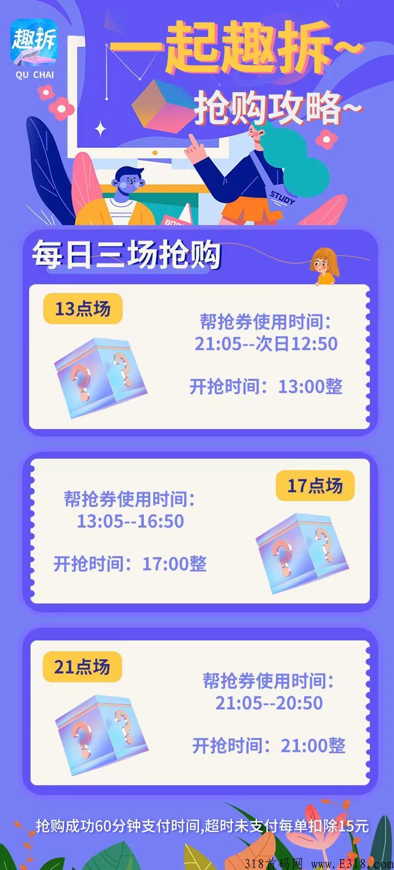 趣拆科技,6月1号上线,实体公司支持考察,团队扶持经销商35_首码项目网