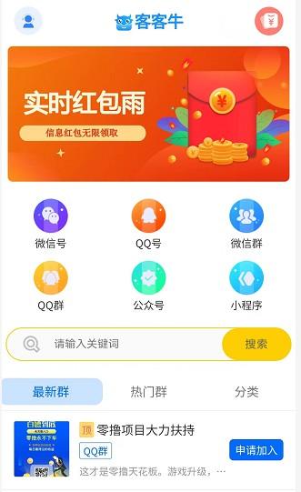 客客牛不推广能行吗?客牛牛开通会员真能挣钱吗 客客牛不推广能行吗?客牛牛开通会员真能挣钱吗