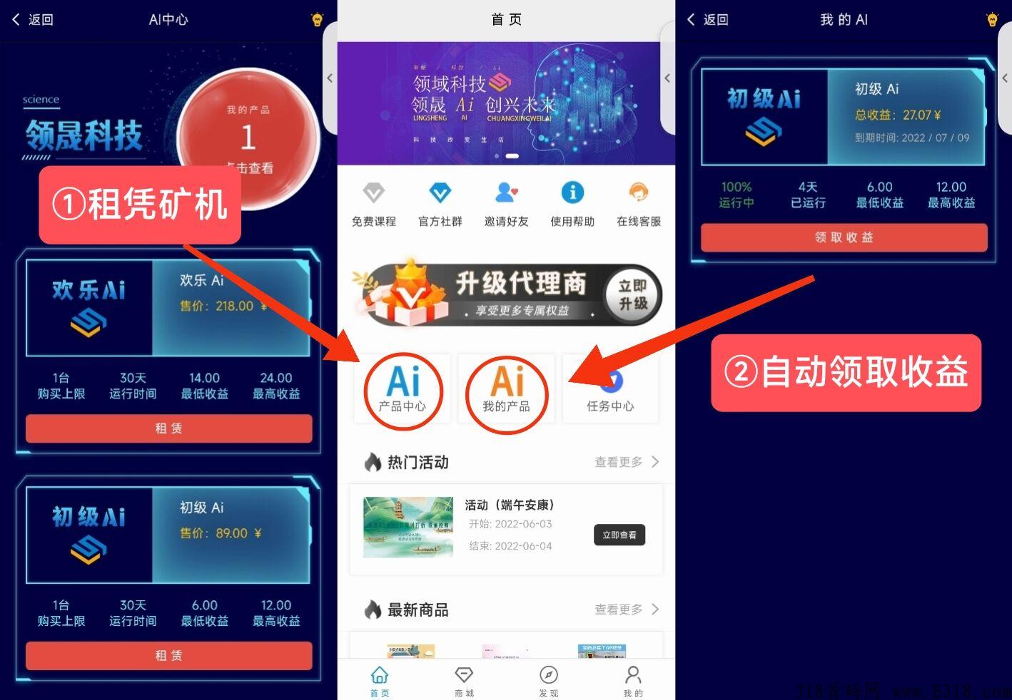 领晟Ai能长久做吗?领晟还能不能玩 领晟Ai能长久做吗?领晟还能不能玩