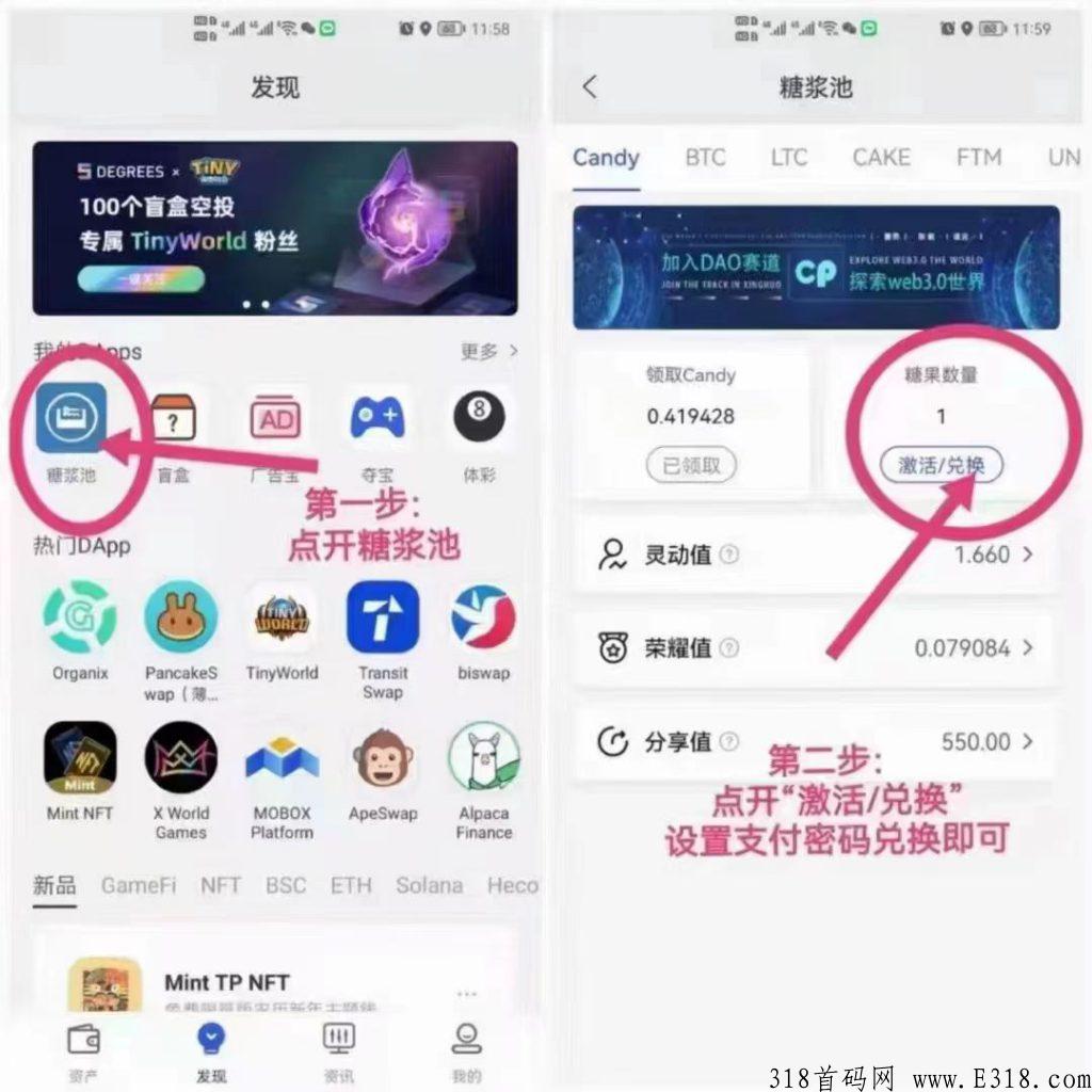 candypocket荣耀值,全新玩法和创意来袭 candypocket荣耀值,全新玩法和创意来袭