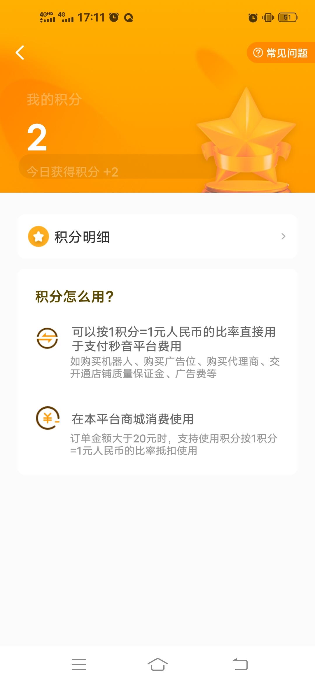 秒音分红点是什么？分红是真的吗