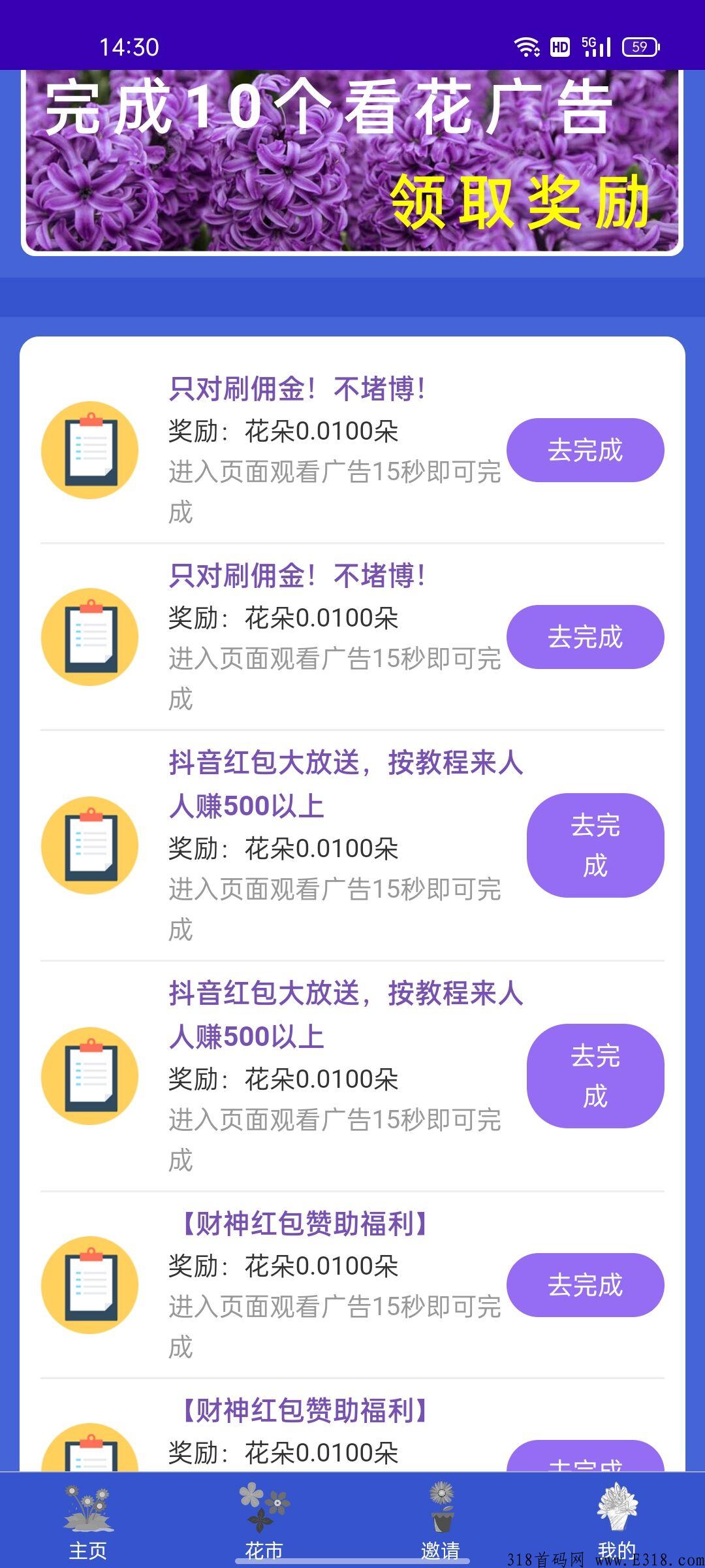 花语花色APP跑路了?每天都能分奖励积分可变现 花语花色APP跑路了?每天都能分奖励积分可变现
