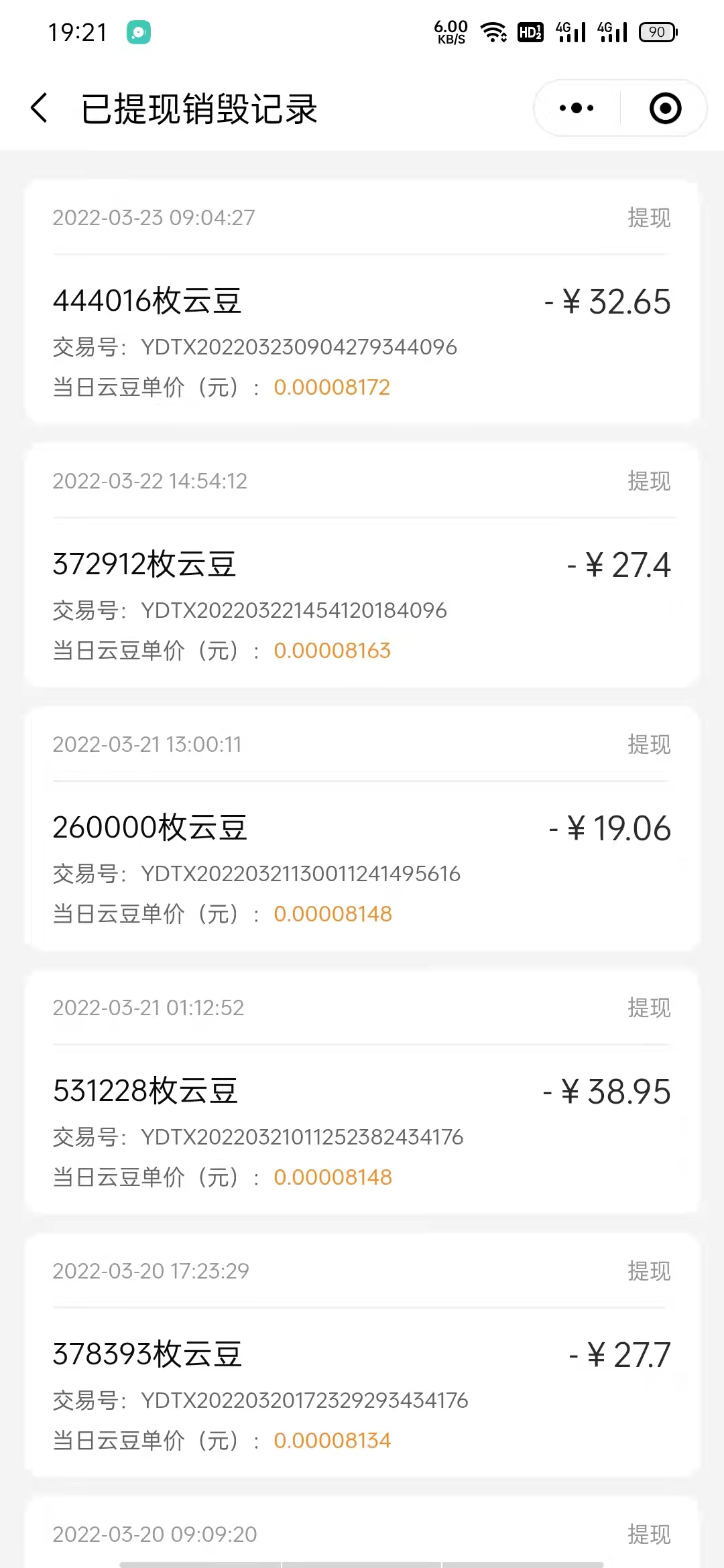 云柑社区app下载,最牛最稳定项目