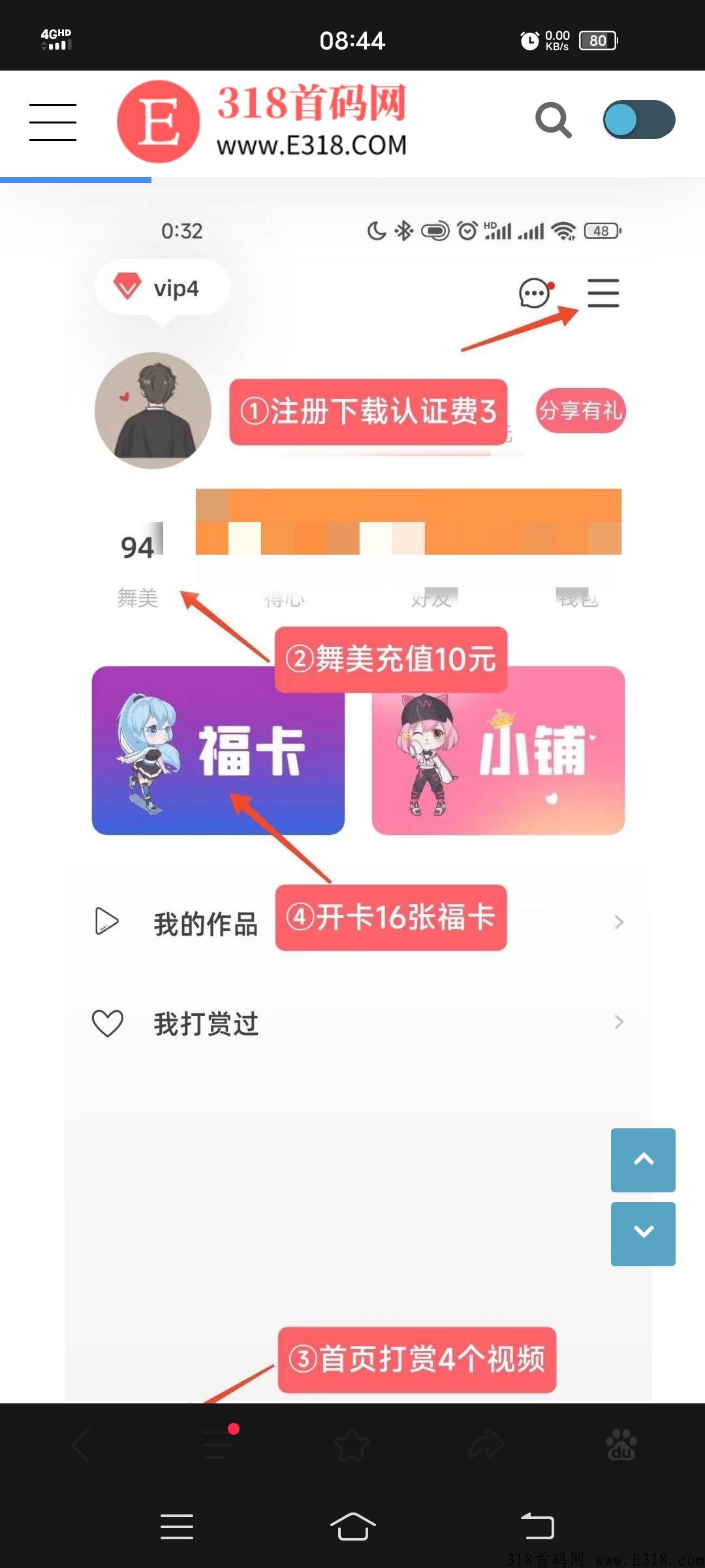 舞得网络平台?最稳互助竞拍项目 舞得网络平台?最稳互助竞拍项目