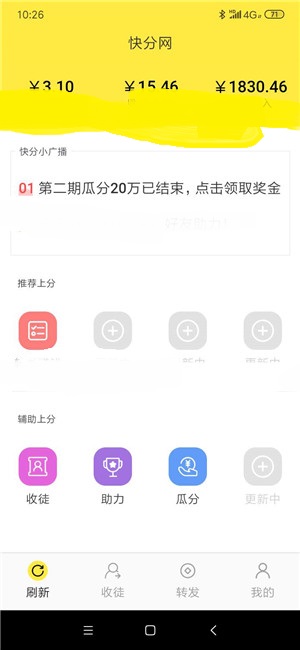 快分网 v5.7.2