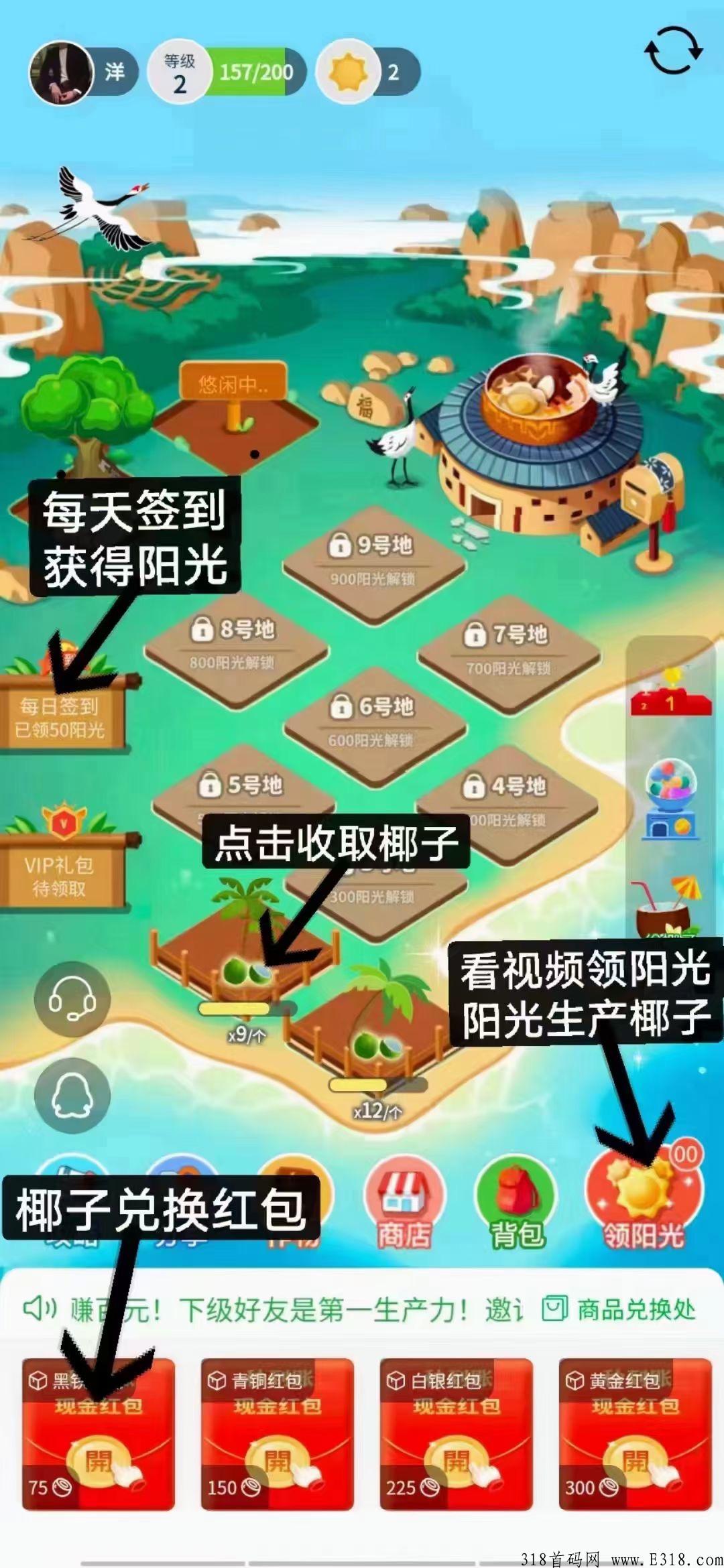 火神椰子注册 火神椰子怎么提现 火神椰子注册 火神椰子怎么提现