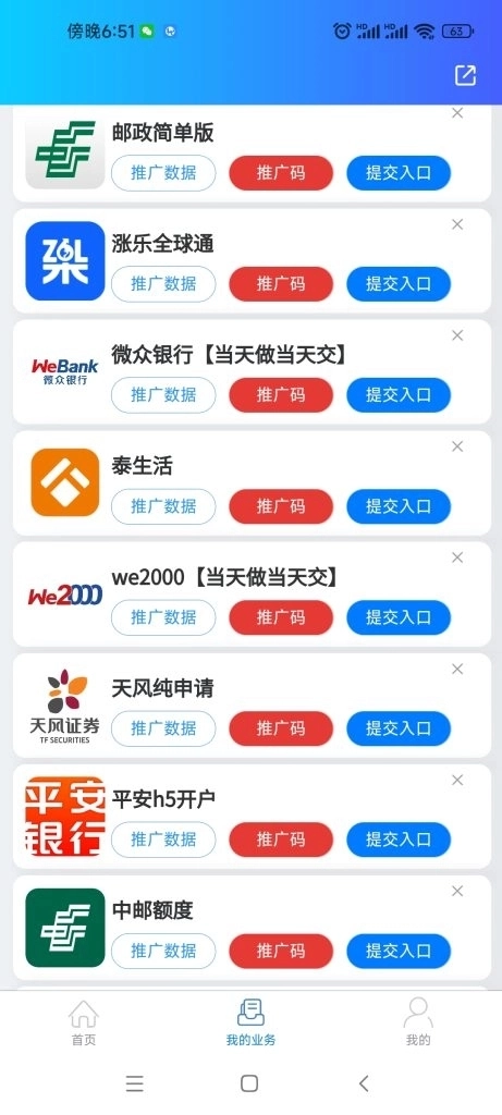 友帮推客首码怎么获取 友帮推客注册方法 友帮推客首码怎么获取 友帮推客注册方法