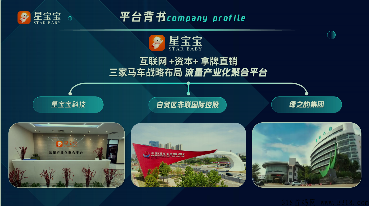 星宝宝app下载 星宝宝官网上线了吗 星宝宝app下载 星宝宝官网上线了吗