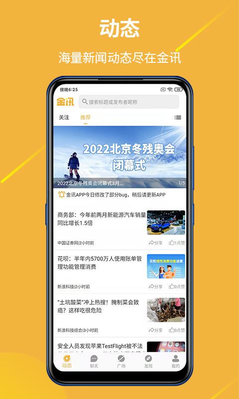 金讯APP是什么软件 金讯APP平台合法吗