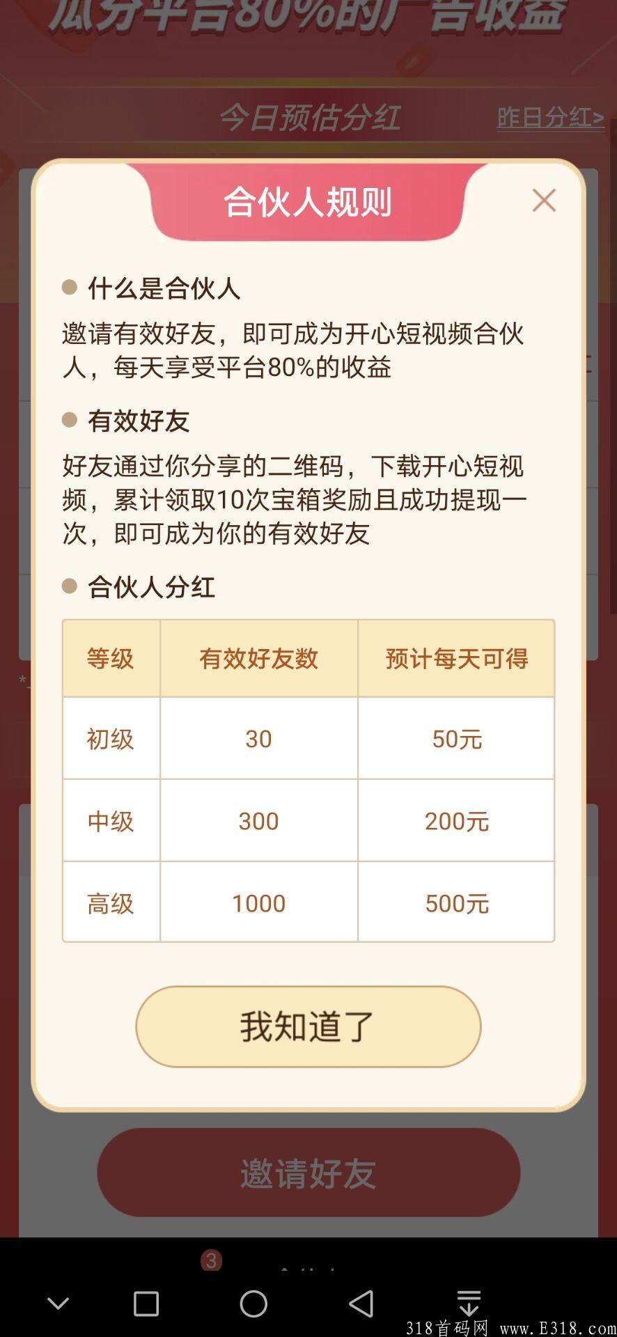 开心短视频红包版下载 开心短视频下载 开心短视频红包版下载 开心短视频下载