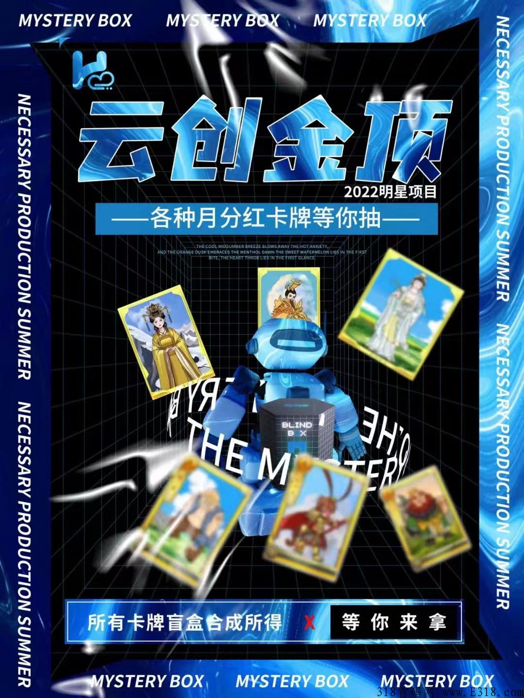 云创金顶平台真的假的 云创金顶平台能做吗 云创金顶平台真的假的 云创金顶平台能做吗
