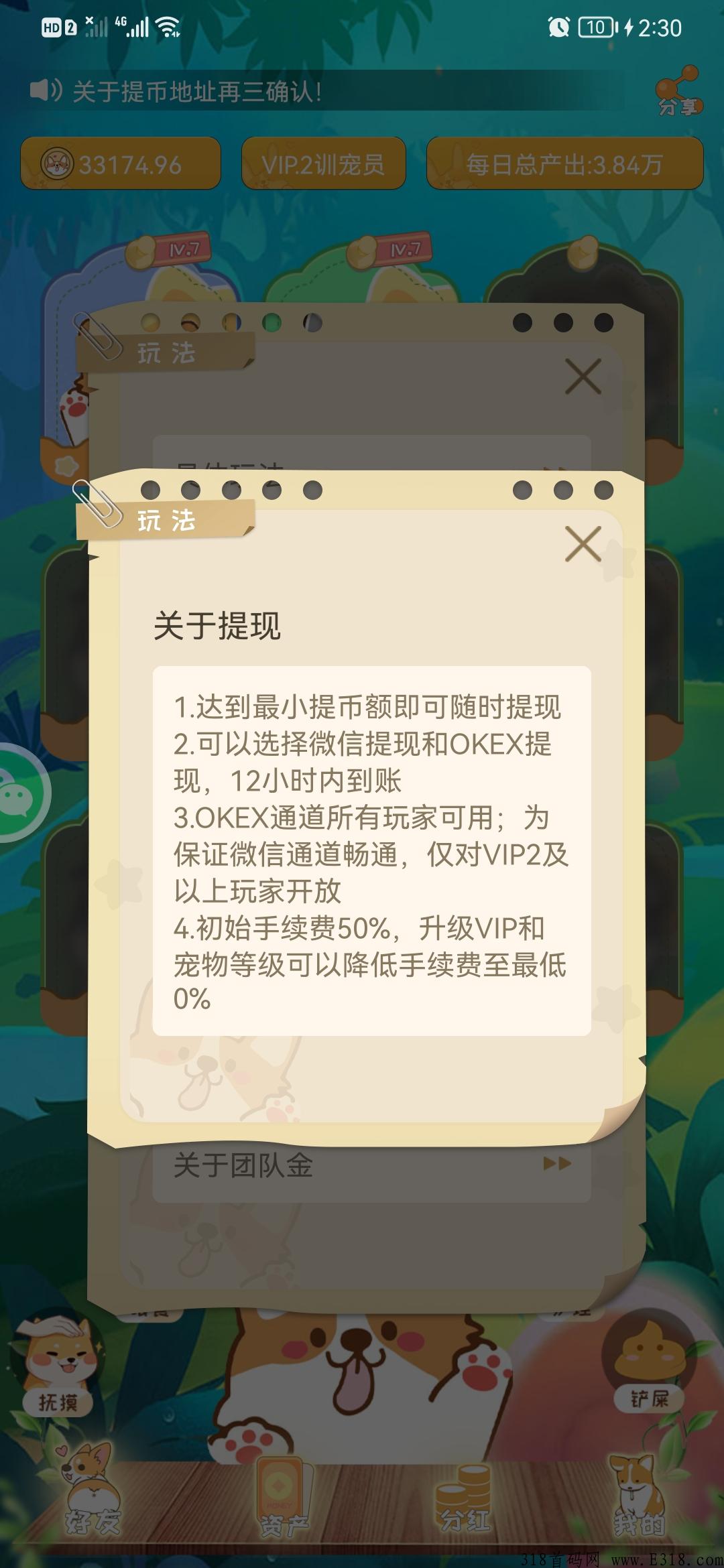 宝贝狗提到微信分红照片 宝贝狗官方邀请码 宝贝狗提到微信分红照片 宝贝狗官方邀请码