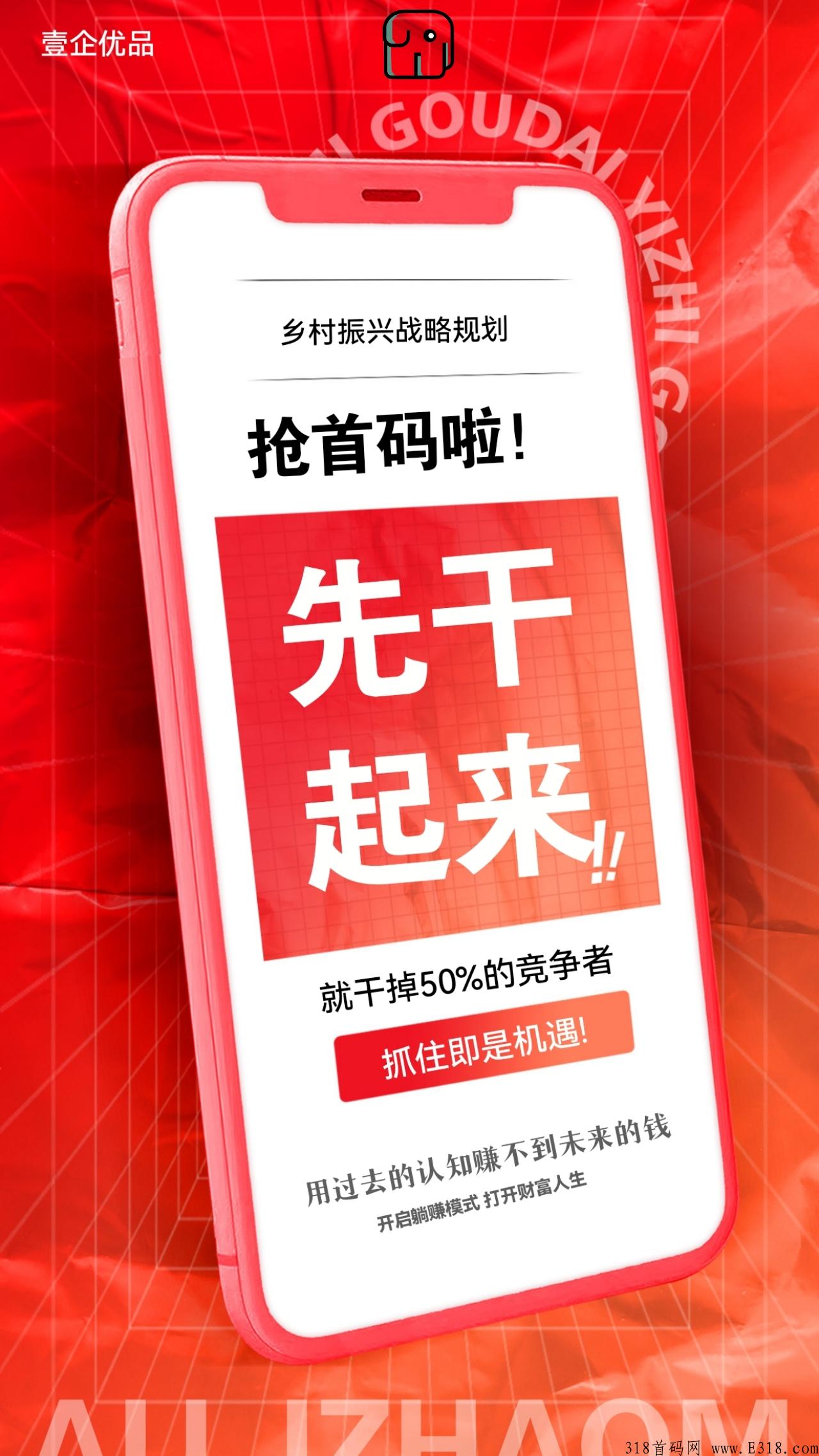 壹企优品怎么样 壹企优品是真的吗