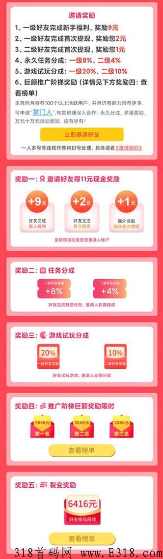 优赏吧新人奖励已完成图片 优赏吧单价高吗 优赏吧新人奖励已完成图片 优赏吧单价高吗