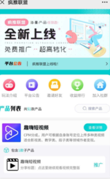 爆推联盟官方邀请码 爆推联盟app是真的吗 爆推联盟官方邀请码 爆推联盟app是真的吗
