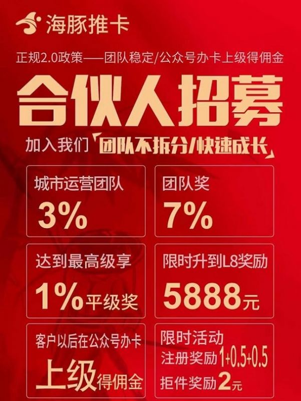海豚推卡首码对接真能赚钱吗 海豚推卡真能提现么 海豚推卡首码对接真能赚钱吗 海豚推卡真能提现么