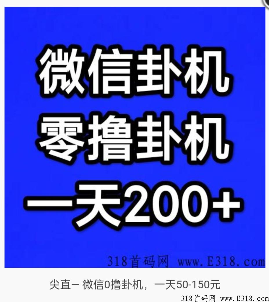 尖职app挂机兼职 尖职app可信吗 尖职app挂机兼职 尖职app可信吗