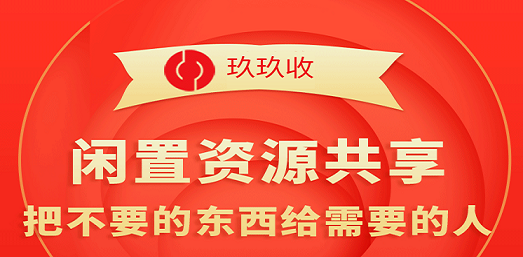 玖玖收券码无忧 玖玖卡券回收是什么 玖玖收券码无忧 玖玖卡券回收是什么