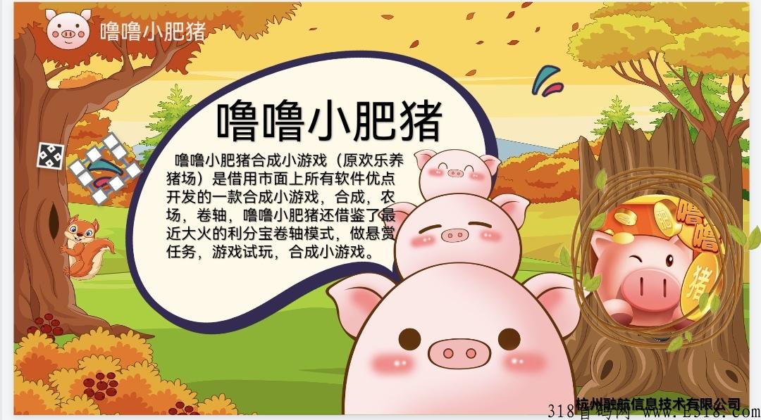噜噜小肥猪软件怎么注销 噜噜小肥猪如何赚钱 噜噜小肥猪软件怎么注销 噜噜小肥猪如何赚钱