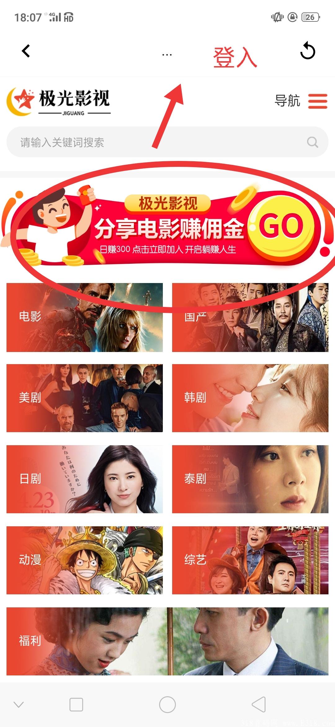 极光影视推广怎么样 极光影视软件免费下载2022 极光影视推广怎么样 极光影视软件免费下载2022