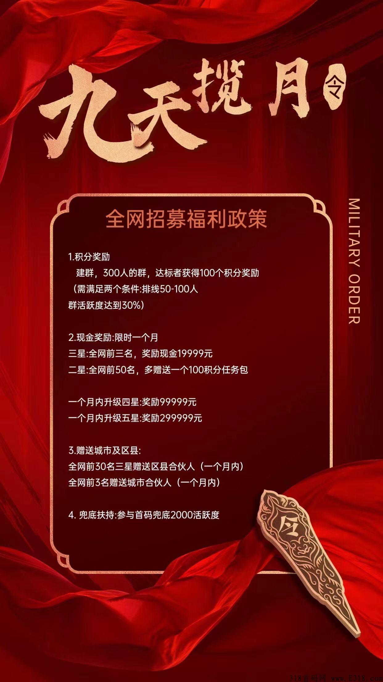九天揽月下什么意思 九天揽月段位要多少积分 九天揽月下什么意思 九天揽月段位要多少积分