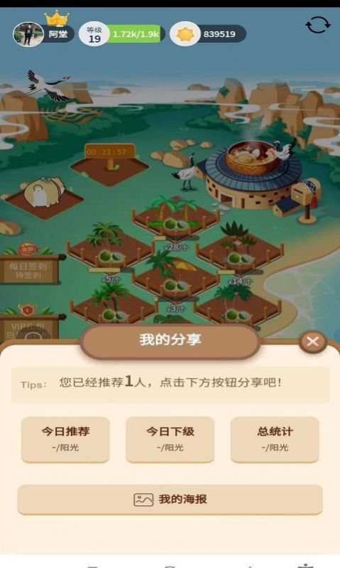 火神椰子app是什么 火神椰子app真实吗