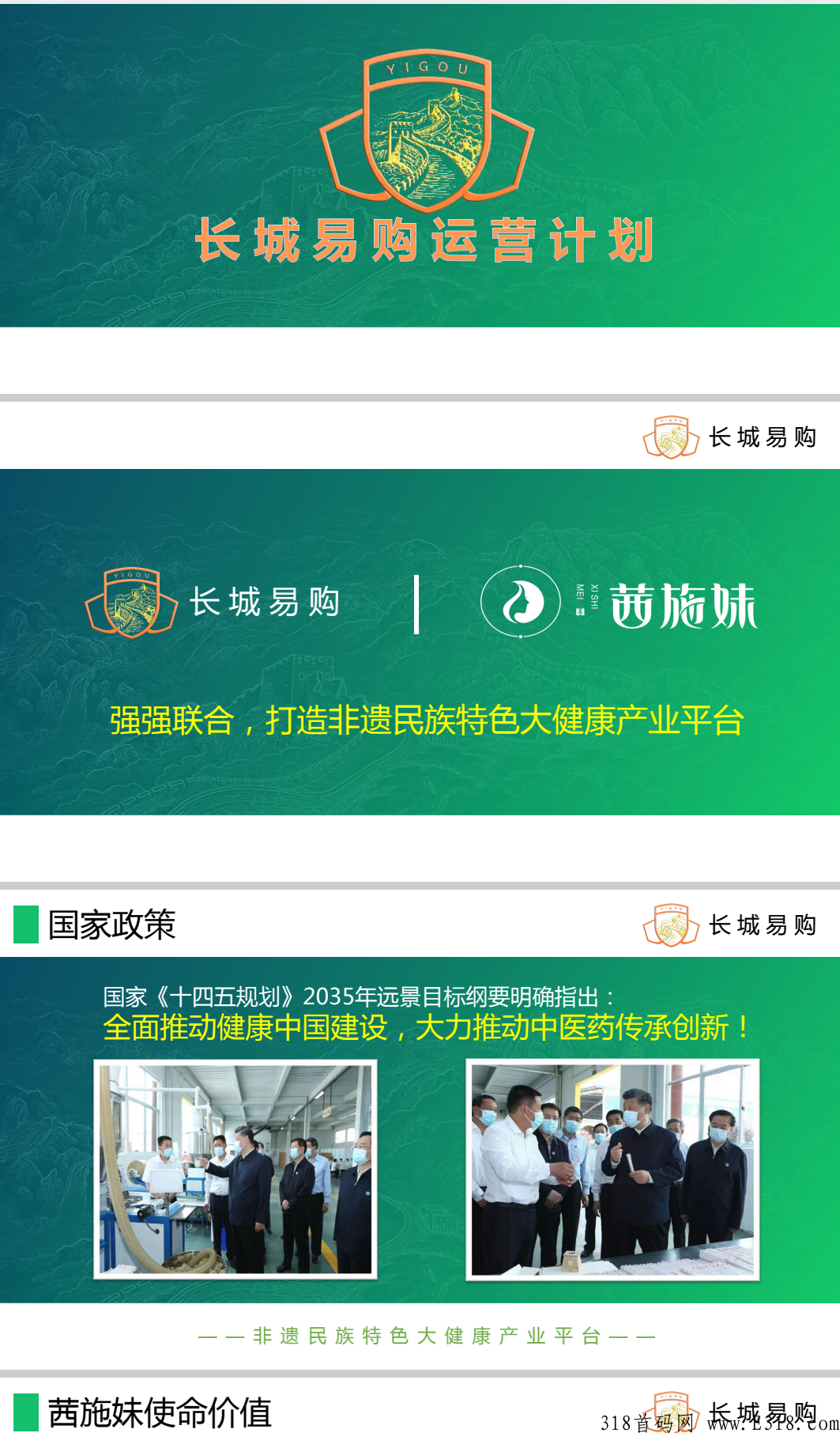 长城易购项目靠谱不 长城易购软件咋挣钱 长城易购项目靠谱不 长城易购软件咋挣钱