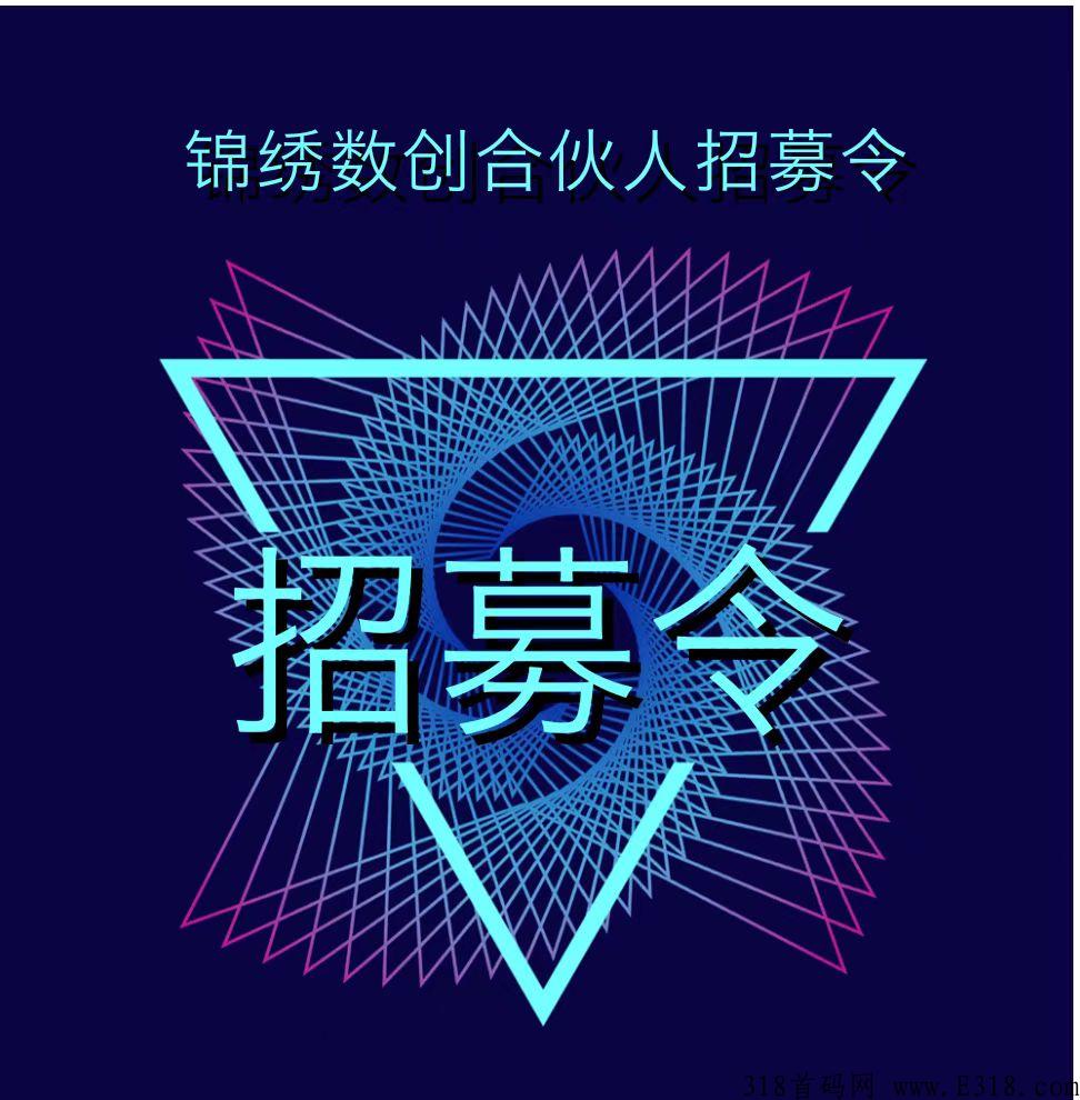 锦绣数创是怎么赚钱的 锦绣数藏app怎么注册