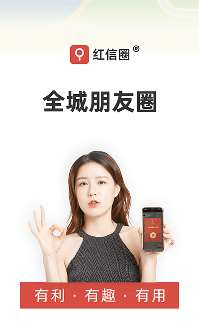 红信圈哪里红包最多 红信圈怎么赚钱 红信圈哪里红包最多 红信圈怎么赚钱