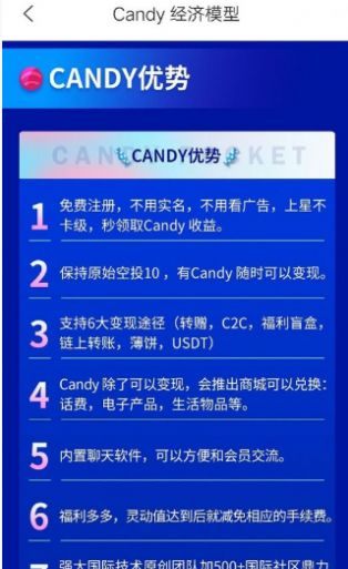 CP糖果项目投资可靠吗 candypocket怎么提现到微信