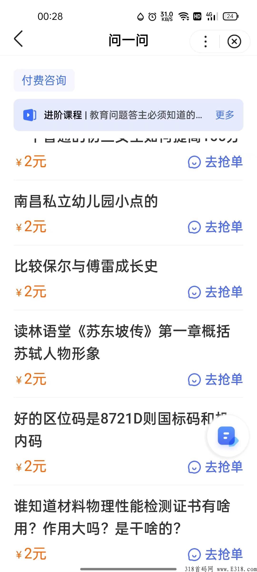 问一问答题每天都有题吗 问一问答题赚钱真的吗