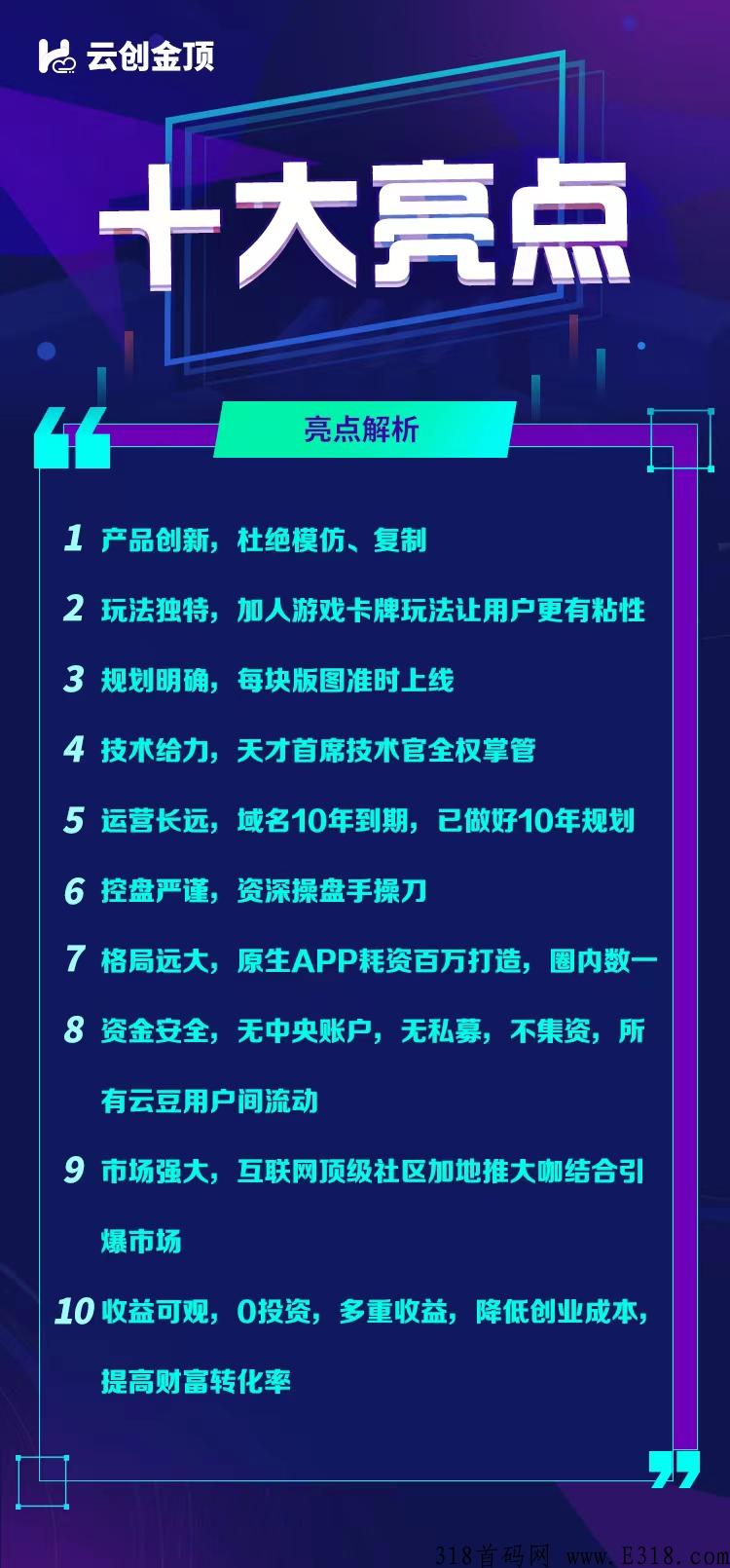 云创金顶怎么解绑 云创金顶是啥 云创金顶怎么解绑 云创金顶是啥