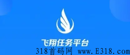 飞翔微信挂机会封号吗 飞翔任务平台是不是诈骗 飞翔微信挂机会封号吗 飞翔任务平台是不是诈骗