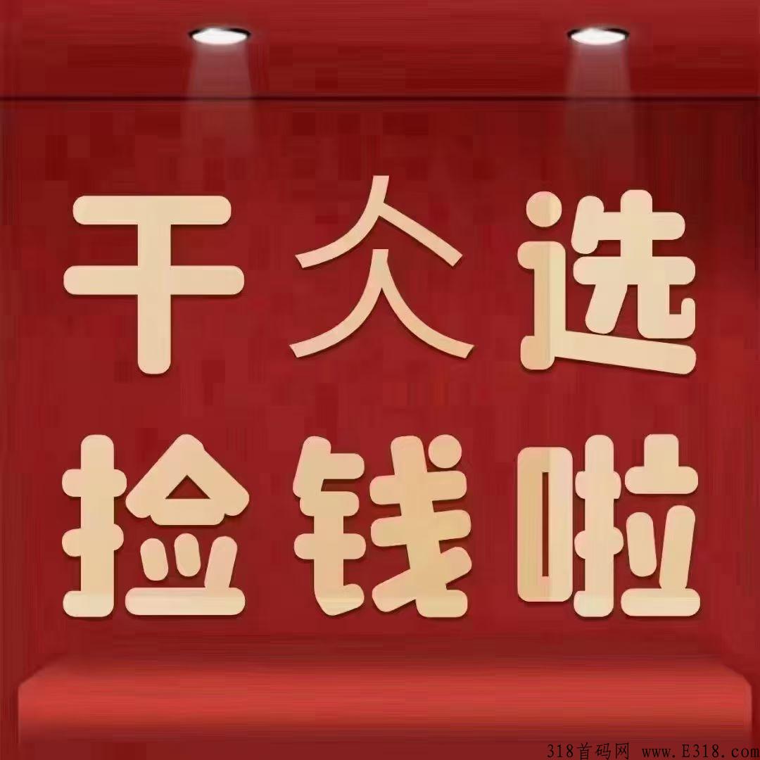 众城优选抢单合法吗 众城优选出来几天了 众城优选抢单合法吗 众城优选出来几天了
