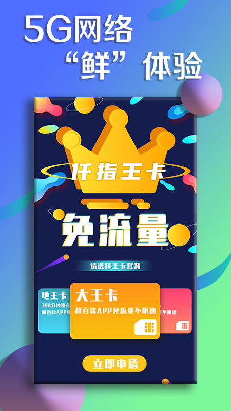 联通大王卡怎么赚钱 联通大王卡是什么模式 联通大王卡怎么赚钱 联通大王卡是什么模式