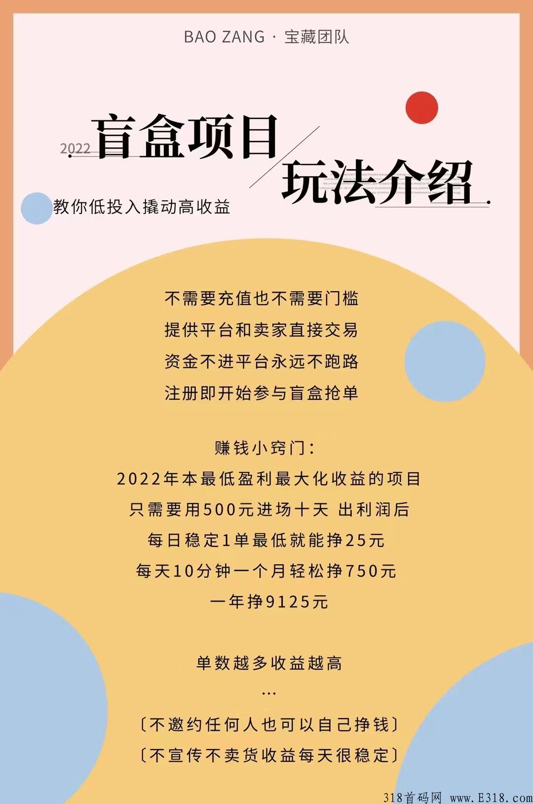 盲盒部落app抢单真的赚钱吗 芒盒部落怎么抢单 盲盒部落app抢单真的赚钱吗 芒盒部落怎么抢单