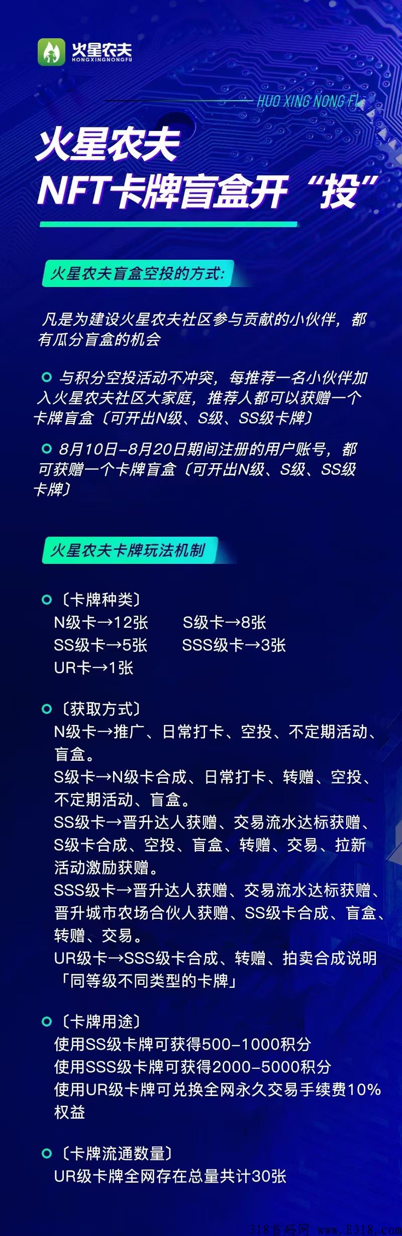 火星农夫怎么交易 火星农夫合法吗