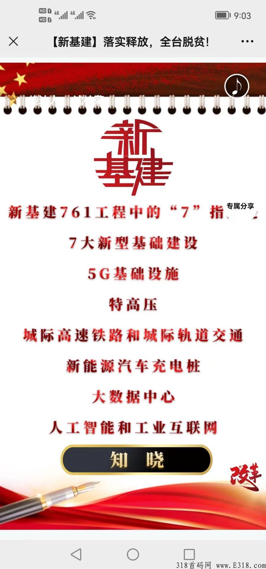 中新基建原始股是真的吗 中新基建是什么行业 中新基建原始股是真的吗 中新基建是什么行业