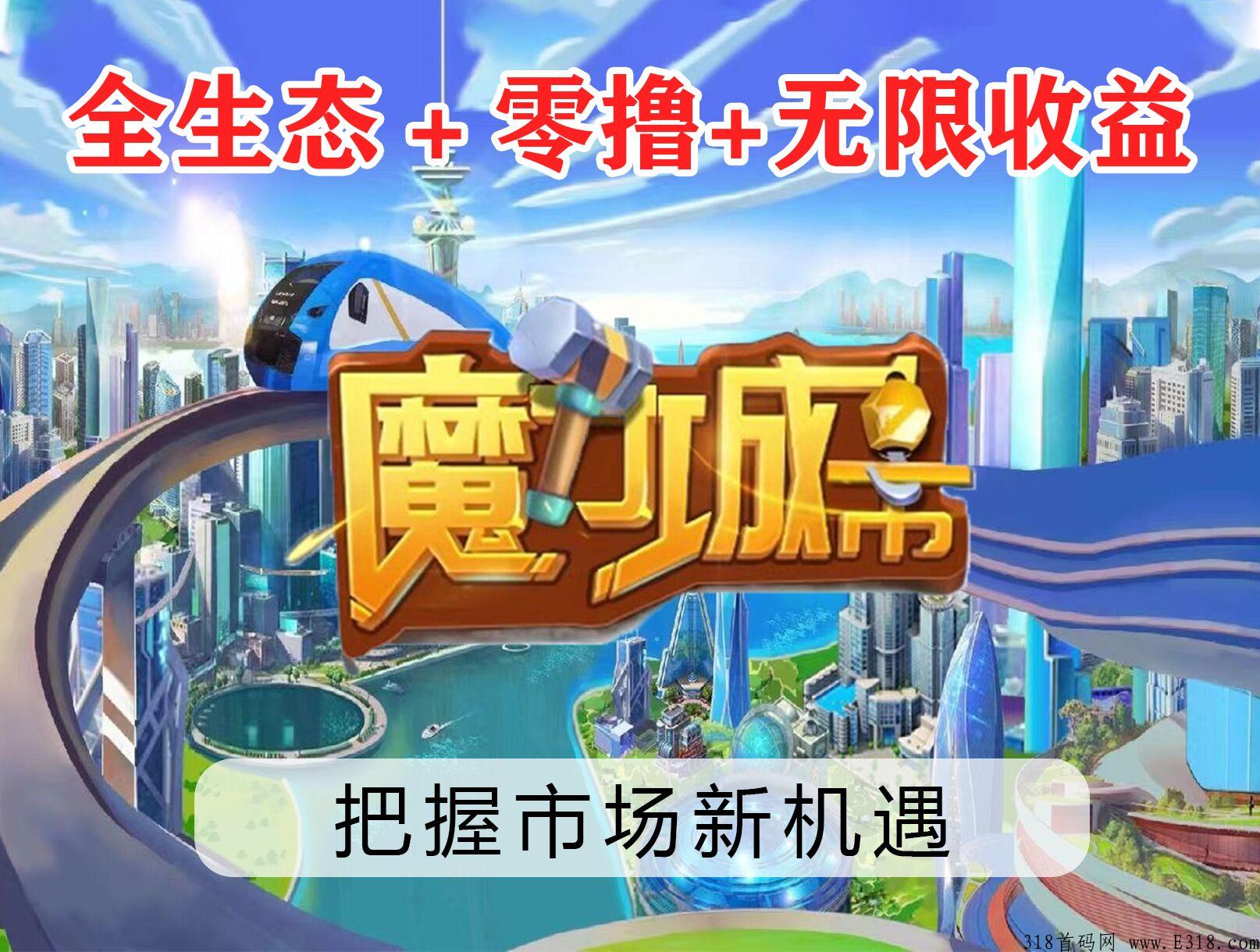 元宇宙魔力城市下载能干嘛 元宇宙魔力城市怎么注册 元宇宙魔力城市下载能干嘛 元宇宙魔力城市怎么注册