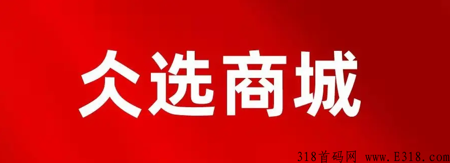 仌选商城投资晚吗 仌选商城要手续费吗