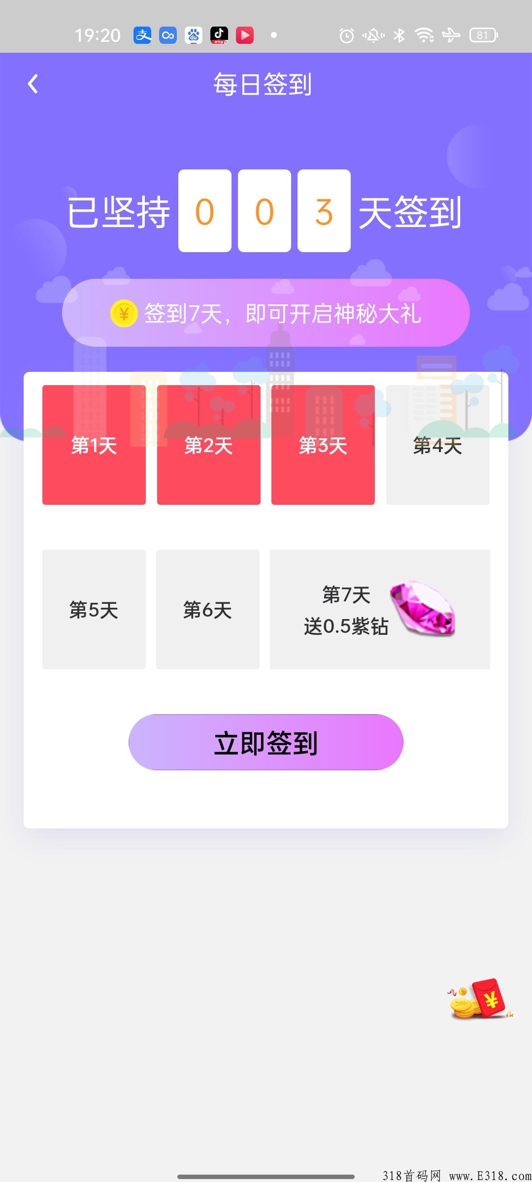 紫钻世界怎么玩 紫钻世界怎么交易 紫钻世界怎么玩 紫钻世界怎么交易