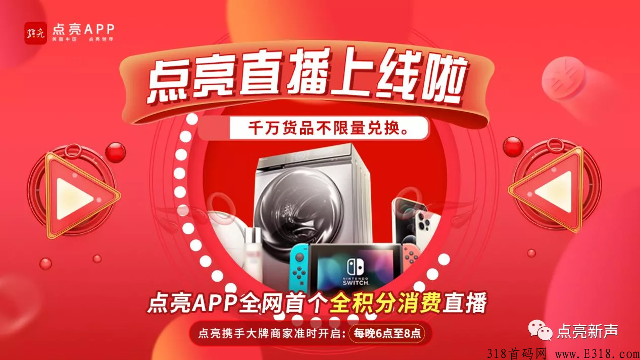 点亮有必要投资吗 点亮app怎么赚钱 点亮有必要投资吗 点亮app怎么赚钱