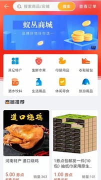 蚁丛旅游是不是明星代言 蚁丛旅游兑换奖励怎么弄 蚁丛旅游是不是明星代言 蚁丛旅游兑换奖励怎么弄