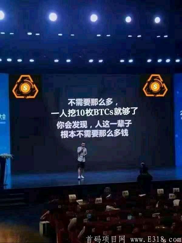中本聪币多少钱一个 中本聪币btcs合法吗 中本聪币多少钱一个 中本聪币btcs合法吗